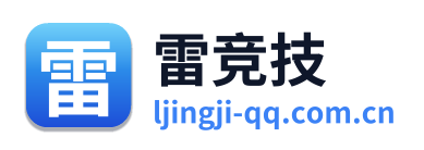 雷竞技